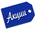 Горящие туры
