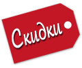 Организованные туры от Натур - СКИДКИ