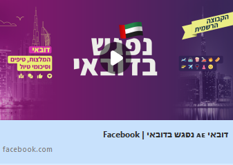 facebook dubai